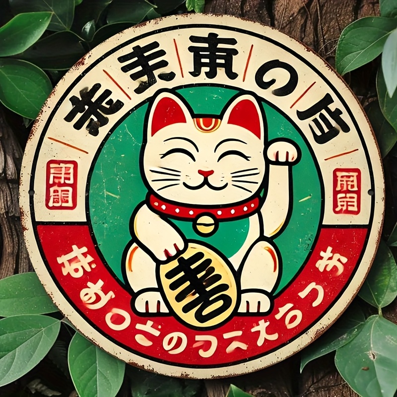 Home Office Bathroom - Vintage Japanse Maneki Neko Cat metalen