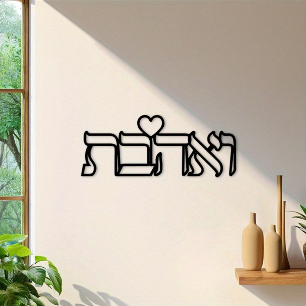 CIFBUY IJzeren Wanddecoratie H - Home Kitchen & Bathroom recensie en prijs